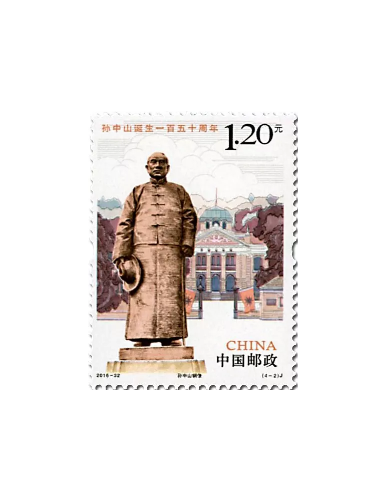 n° 5395/5398 - Timbre Chine Poste