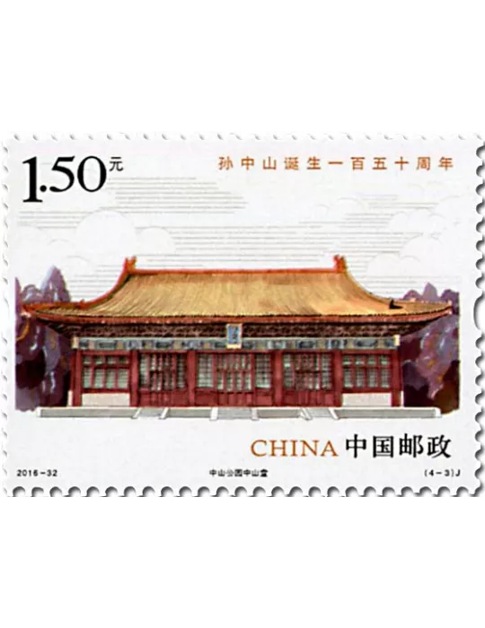 n° 5395/5398 - Timbre Chine Poste