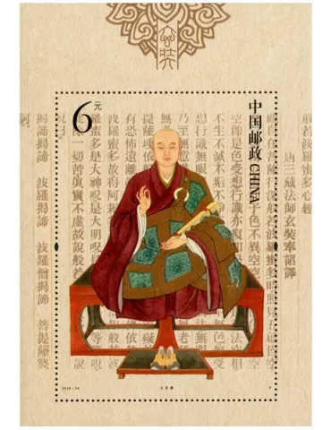 n° 200 - Timbre Chine Blocs et feuillets