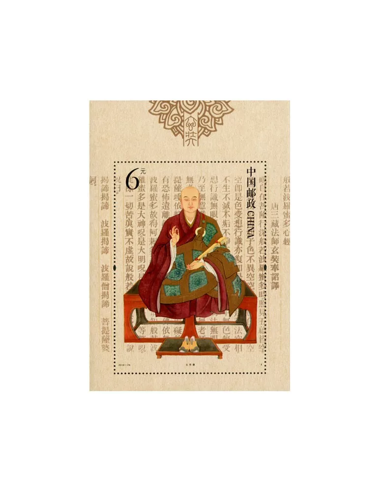 n° 200 - Timbre Chine Blocs et feuillets