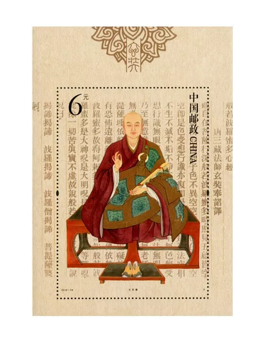 n° 200 - Timbre Chine Blocs et feuillets