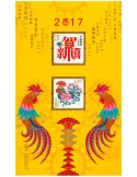 n° 202 - Timbre Chine Blocs et feuillets