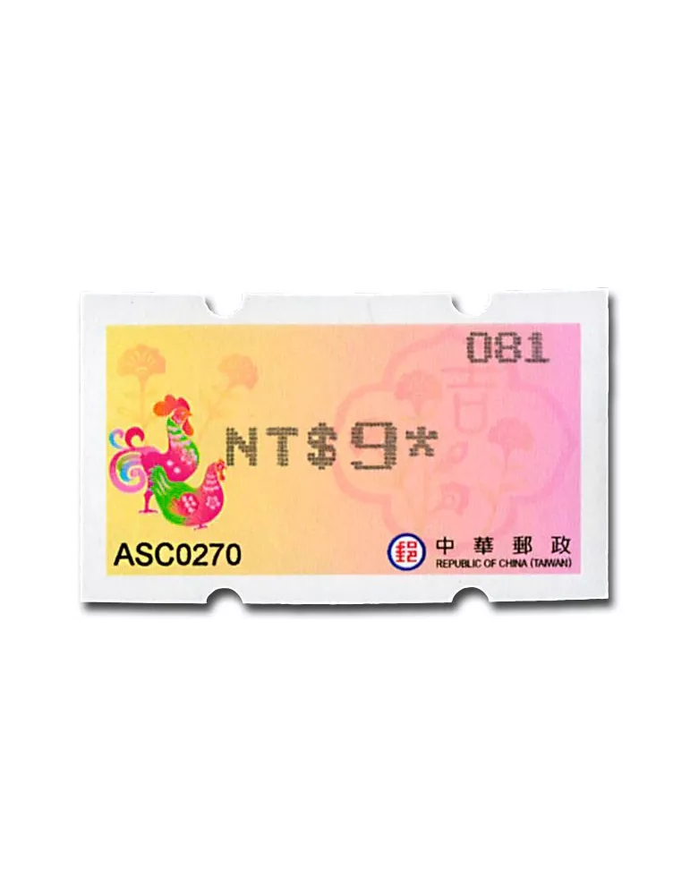 n° 29 - Timbre FORMOSE Timbres de distributeurs