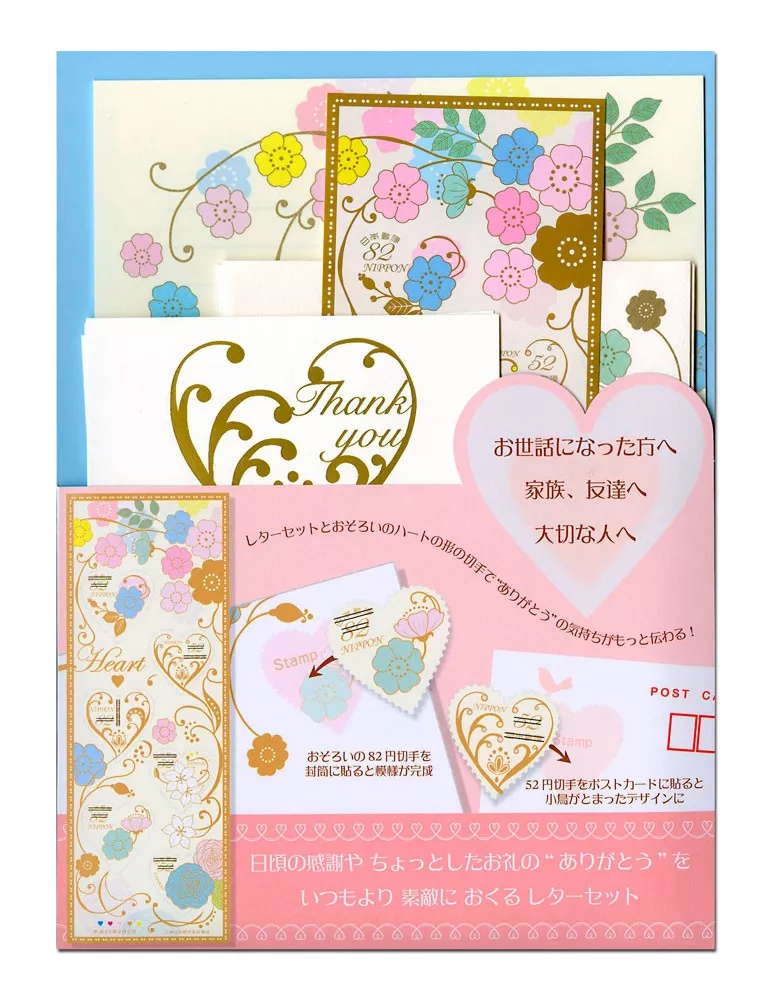 n° 5 - Timbre JAPON VIII - Carnets et ouvrages de luxe