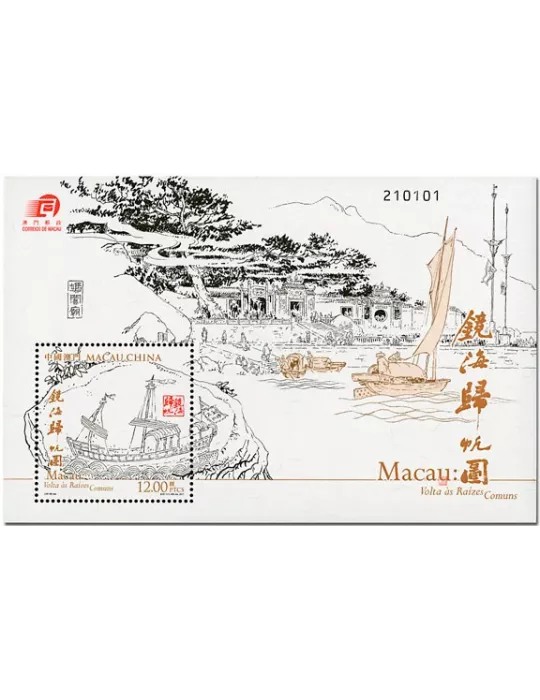 n° 273 - Timbre MACAO Blocs et feuillets