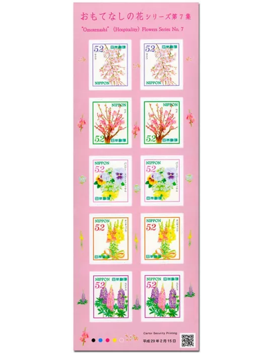 n° 8033/8037 - Timbre JAPON Poste