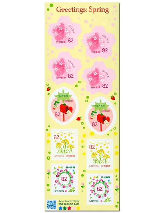 n° 8047/8050 - Timbre JAPON Poste