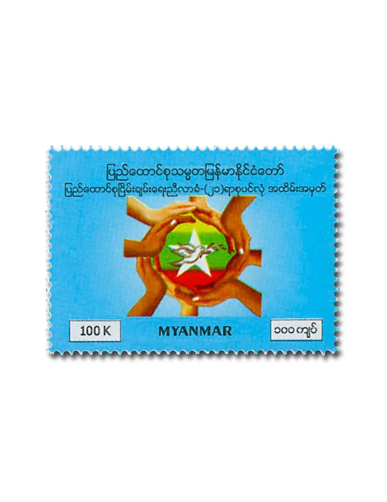 n° 349/351 - Timbre BIRMANIE Poste