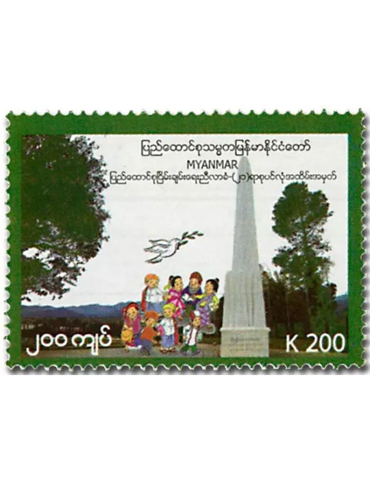 n° 349/351 - Timbre BIRMANIE Poste