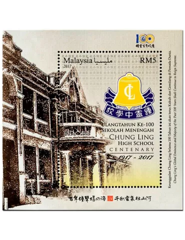 n° 210 - Timbre MALAYSIA Blocs et feuillets