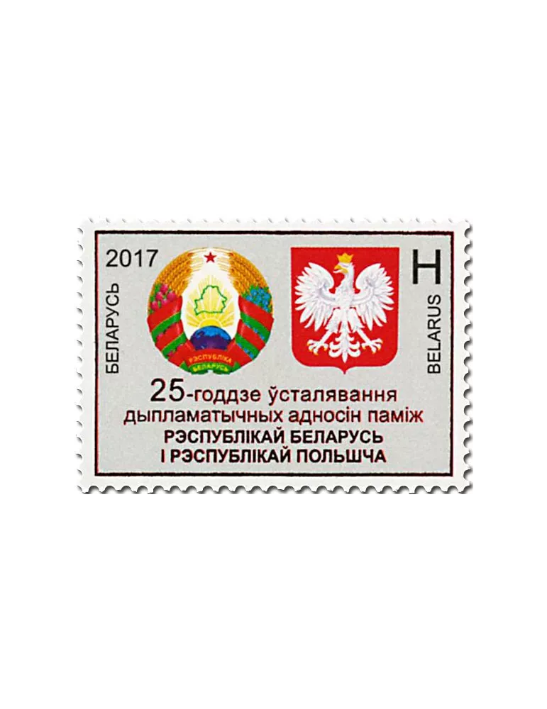 n° 995 - Timbre BIELORUSSIE Poste