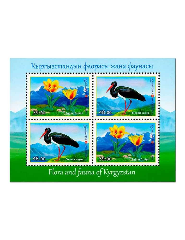 n° 68 - Timbre KIRGHIZISTAN (Poste Kirghize) Blocs et feuillets