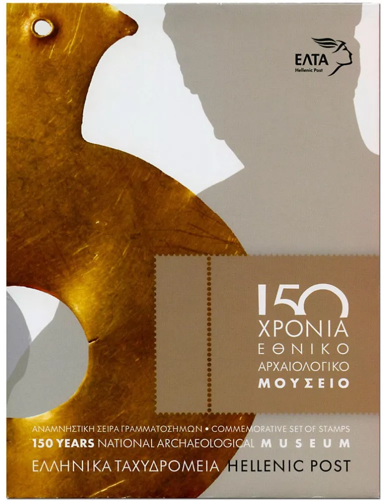 n° 5 - Timbre GRECE VIII - Carnets et ouvrages de luxe