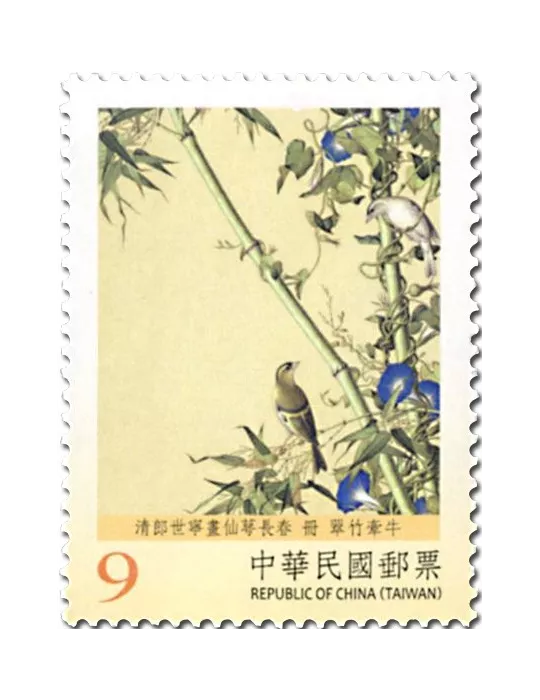 n° 3836/3843 - Timbre FORMOSE Poste