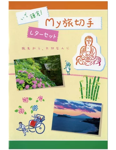 n° 8 - Timbre JAPON VIII - Carnets et ouvrages de luxe