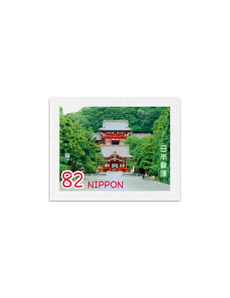 n° 8 - Timbre JAPON VIII - Carnets et ouvrages de luxe