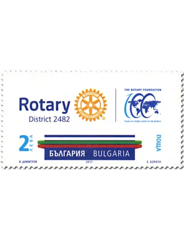 n° 4479 - Timbre BULGARIE Poste