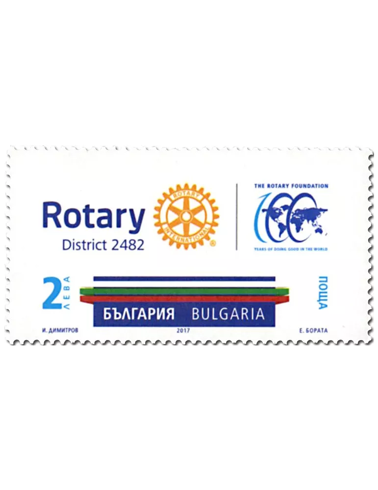 n° 4479 - Timbre BULGARIE Poste