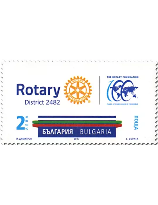 n° 4479 - Timbre BULGARIE Poste