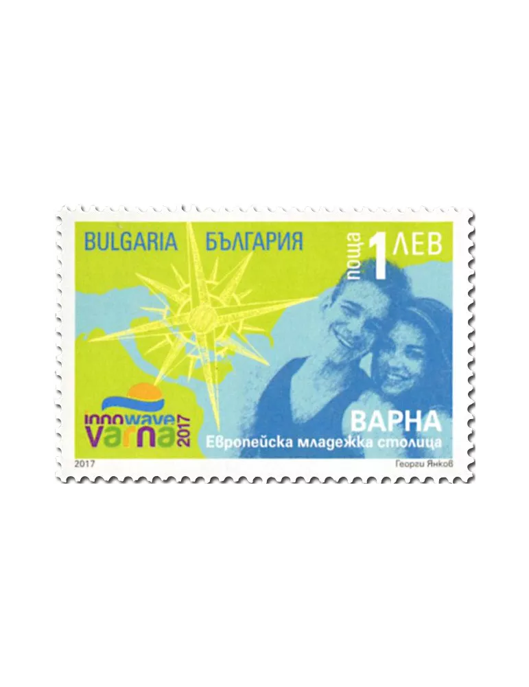 n° 4480 - Timbre BULGARIE Poste