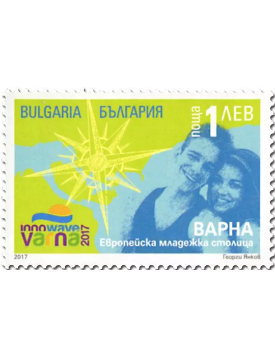 n° 4480 - Timbre BULGARIE Poste