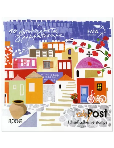 n° C2857 - Timbre GRECE Carnets