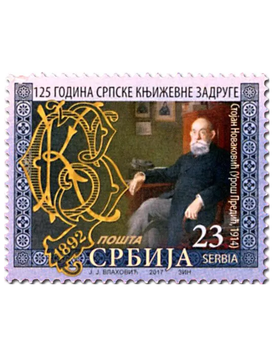 n° 728 - Timbre SERBIE Poste