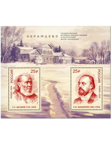 n° 425A - Timbre RUSSIE Blocs et feuillets