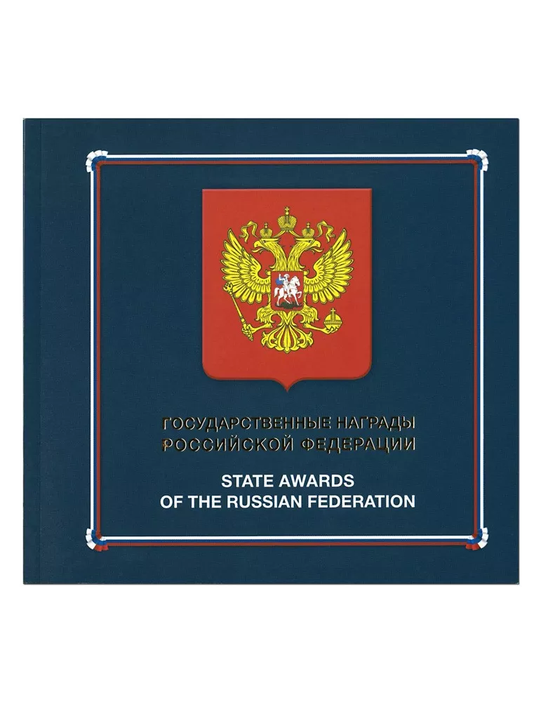 n° C7684 - Timbre RUSSIE Carnets