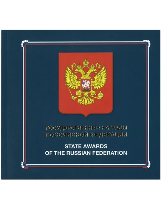 n° C7684 - Timbre RUSSIE Carnets