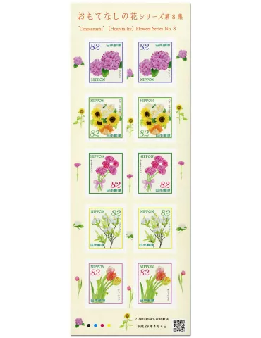 n° 8078/8082 - Timbre JAPON Poste