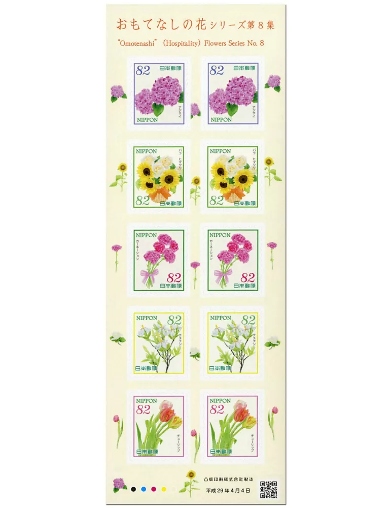 n° 8078/8082 - Timbre JAPON Poste