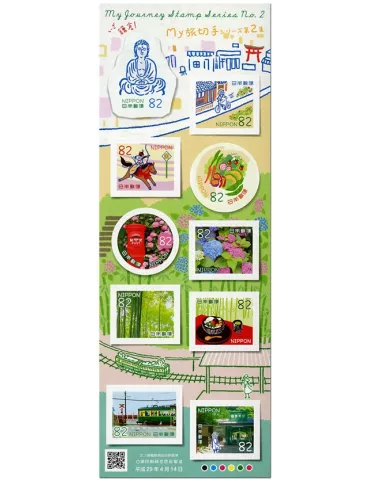 n° 8093/8102 - Timbre JAPON Poste