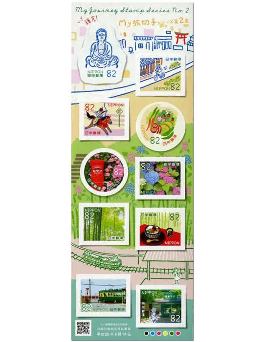 n° 8093/8102 - Timbre JAPON Poste