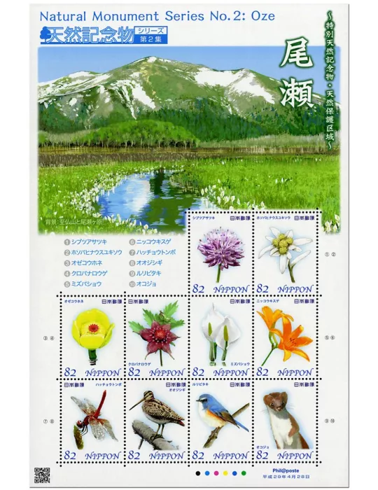 n° 8125/8134 - Timbre JAPON Poste