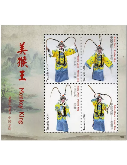 n° 4011/4014 - Timbre TANZANIE Poste