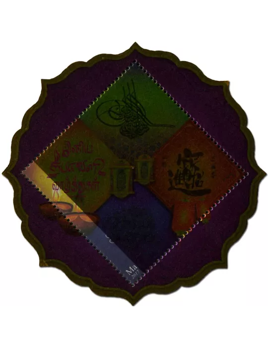 n° 213 - Timbre MALAYSIA Blocs et feuillets