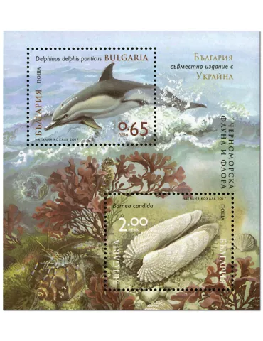 n° 364 - Timbre BULGARIE Blocs et feuillets