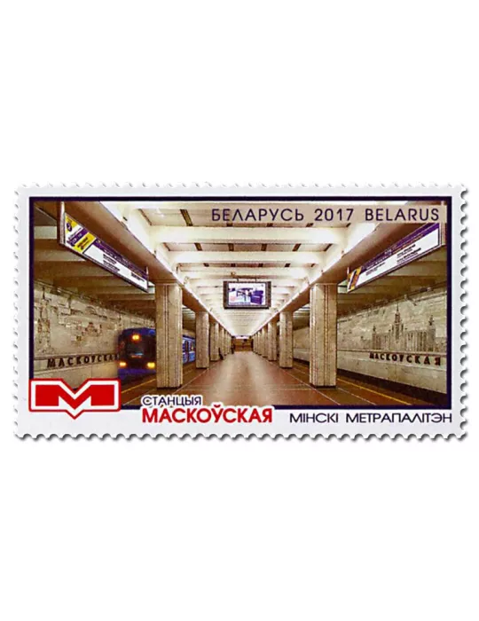 n° 993/994 - Timbre BIELORUSSIE Poste