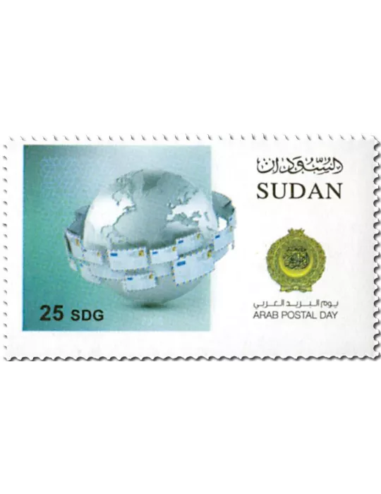 n° 625/627 - Timbre SOUDAN Poste