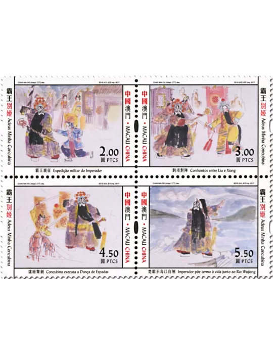 n° 1864/1867 - Timbre MACAO Poste