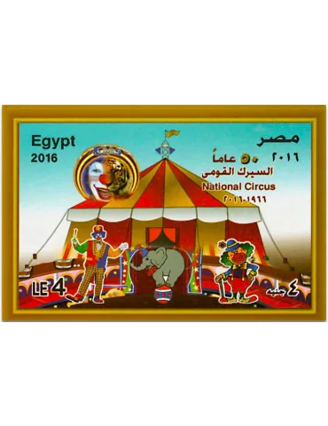 n° 121 - Timbre EGYPTE Blocs et feuillets