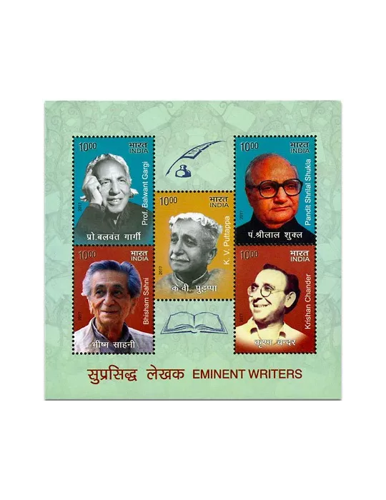 n° 149 - Timbre INDE Blocs et feuillets