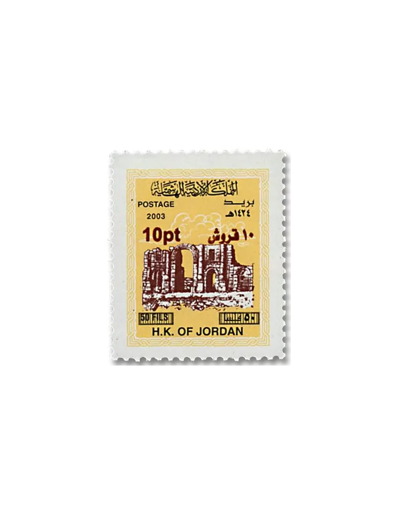 n° 2123/2132 - Timbre JORDANIE Poste