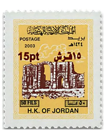 n° 2123/2132 - Timbre JORDANIE Poste 2