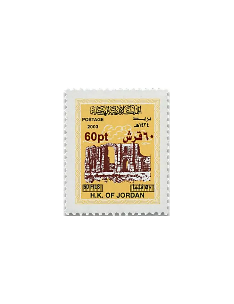 n° 2123/2132 - Timbre JORDANIE Poste