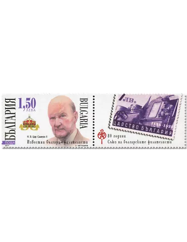 n° 4488 - Timbre BULGARIE Poste