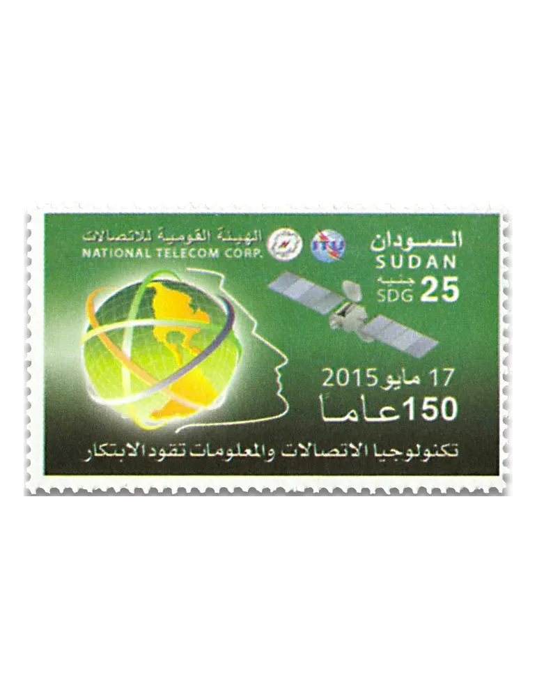 n° 619/621 - Timbre SOUDAN Poste