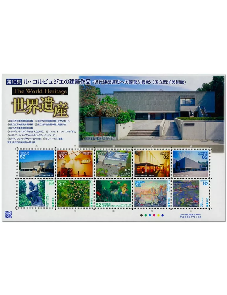 n° 8243/8252 - Timbre JAPON Poste