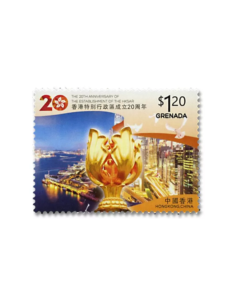 n° 6053/6060 - Timbre GRENADE Poste